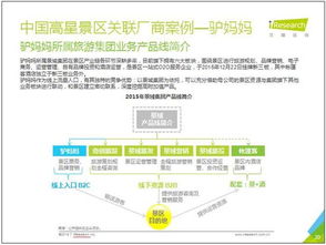 2017年在線景區(qū)門票市場預(yù)計(jì)突破150億元，票務(wù)代理迎來新機(jī)遇