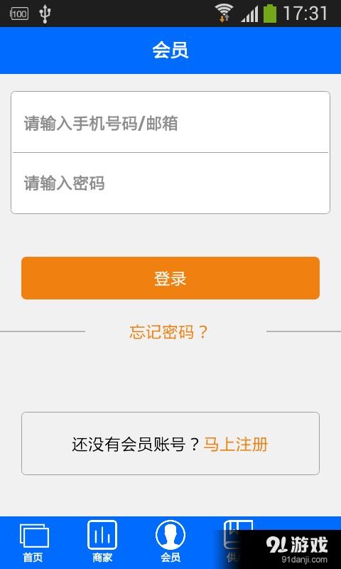 海南國際旅游島v1.3最新手機(jī)版下載指南