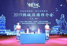 4月24日渭南旅游資訊微報(bào)